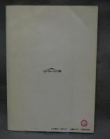 西岡兄妹最初期作品集