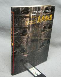 商周銅器