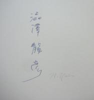 狂王　A版限定175部
