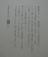 コリントン卿登場　