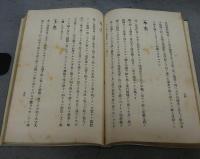 哲理姓名学精義