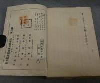 哲理姓名学精義