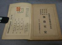 姓名鑑定選名自在　哲理之神秘