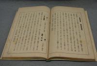 哲理姓名学原理　天・地・人　全3巻揃い