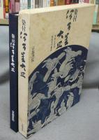 染付伊万里大皿