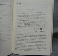 こころの病理学　分析心理学シリーズ1