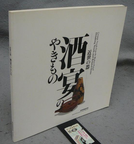 康熙字典 全41冊揃い(風月荘左衛門) / こもれび書房 / 古本 康熙字典 全41冊揃い(風月荘左衛門) / こもれび書房 / 古本
