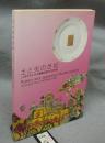 土と炎の世紀　ノリタケチャイナと製陶王国の100年史（図録）