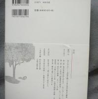 田中恭吉　ひそめるもの