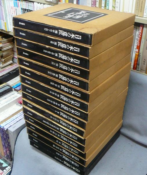 原色日本の意匠 正巻 全16巻揃い / 古本、中古本、古書籍の通販は 