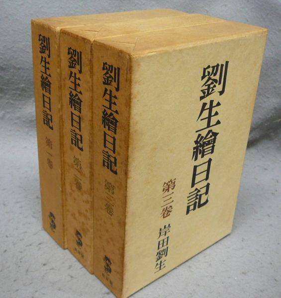 世界陶磁全集17 韓国古代 / こもれび書房 / 古本、中古本、古