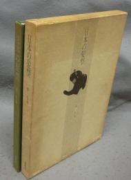 日本の髪型