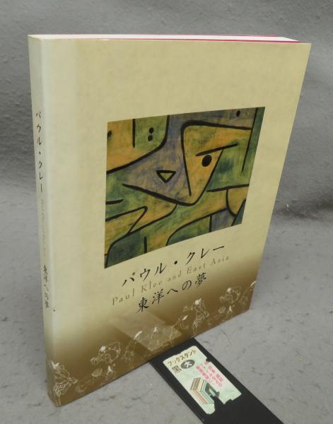 万葉恋歌: 宮田雅之切り絵画集 | 宮田 雅之 |本 | 通販 | Amazon