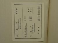 龍谷美華