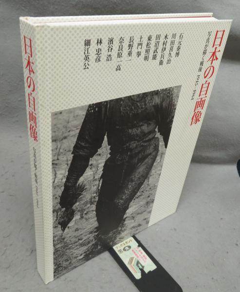 板谷波山 出光美術館蔵品図録 / こもれび書房 / 古本、中古本