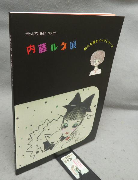 現代日本文学アルバム 全16巻揃い / こもれび書房 / 古本、中古