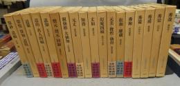 日本囲碁大系　全18巻揃い