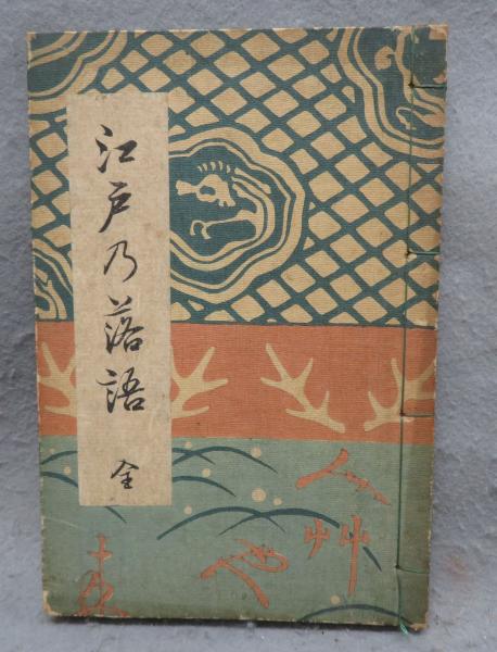 染付伊万里大皿(河原正彦 著) / 古ほんや 板澤書房 / 古本、中古
