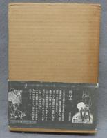 絵本　千一夜物語