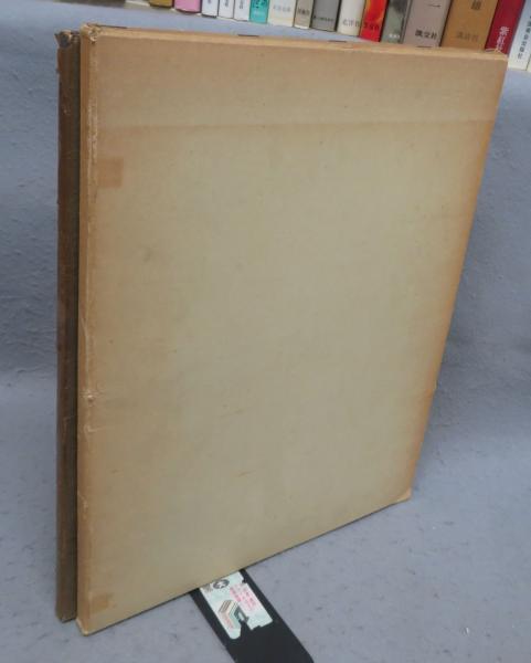 秘苑 杉本健吉画集(杉本健吉) / こもれび書房 / 古本、中古本 秘苑 杉本健吉画集(杉本健吉) / こもれび書房 / 古本、中古本