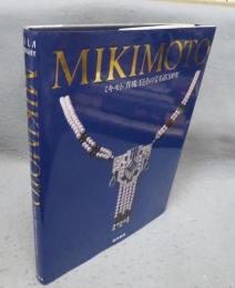 MIKIMOTO　ミキモト　真珠王とその宝石店100年