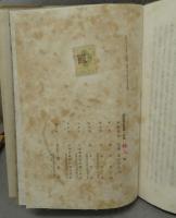 寧楽雅帖　