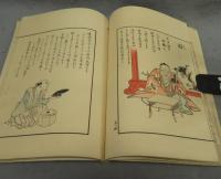 彩画職人部類　上下2巻揃い