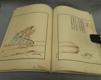 彩画職人部類　上下2巻揃い