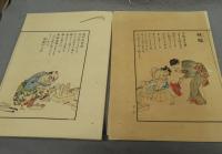 彩画職人部類　上下2巻揃い