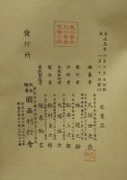 彩画職人部類　上下2巻揃い