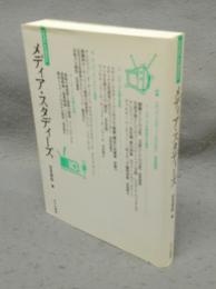 メディア・スタディーズ　serica archives