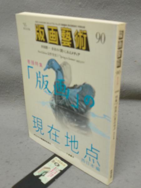 One and Only様ご購入ありがとうございます。 脇田 愛二郎 造形作家