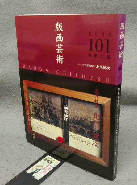 One and Only様ご購入ありがとうございます。 脇田 愛二郎 造形