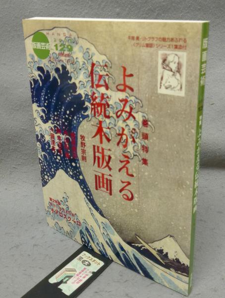 世界織物文化図鑑 生活を彩る素材と民族の知恵(ジョン・ギロウ/ブライアン・センテンス著 丹野郁日本語版監修 国際服飾学会翻訳編集) / こもれび書房 / 古本、中古本、古書籍の通販は「日本の古本屋」 / 日本の古本屋 世界織物文化図鑑 生活を彩る素材と民族の知恵(ジョン・ギロウ/ブライアン・センテンス著 丹野郁日本語版監修 国際服飾学会翻訳編集) / こもれび書房 / 古本、中古本、古書籍の通販は「日本の古本屋」 / 日本の古本屋