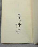 わが金枝篇