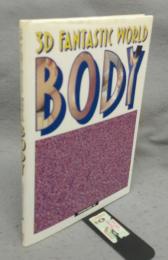 3Dファンタスティックワールド　BODY