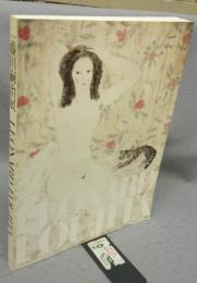 生誕120年　藤田嗣治展　パリを魅了した異邦人（図録）