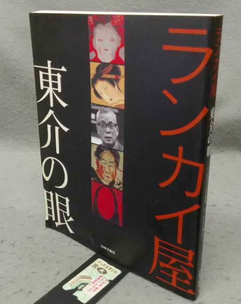 アンティックフランス人形の世界 後藤敬一郎(後藤敬一郎