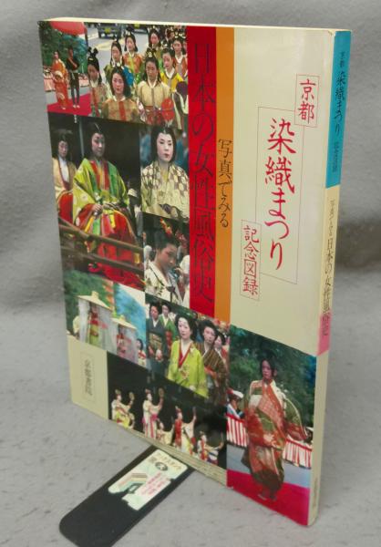 東洋陶磁大観 第2巻 韓国国立中央博物館 / こもれび書房 / 古本
