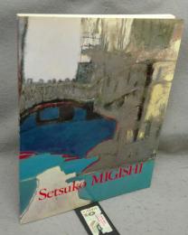三岸節子展　画業65年（図録）