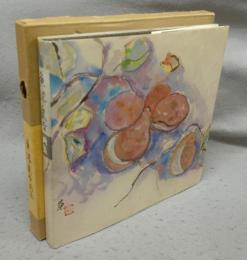 魚津良吉画集　油彩・素描・水墨画