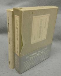 江戸物売図聚