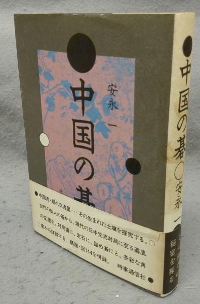 津島市史 資料編1 / こもれび書房 / 古本、中古本、古書籍の通販