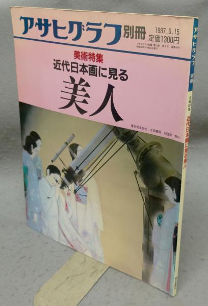 真宗教学の実践的研究(寺倉襄) / こもれび書房 / 古本、中古本