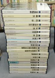 中国陶瓷全集　既刊20冊揃い