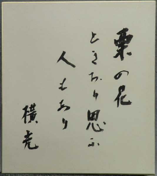 高級ブランド 複刻日本古典文学館 伊勢物語 本間美術館蔵(日本 伝民部卿局筆本 日本古典