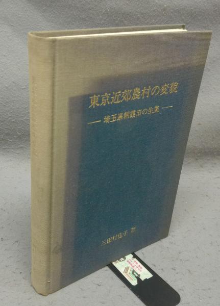 特別展 根付 手のひらの中の芸術（図録） / こもれび書房 / 古本