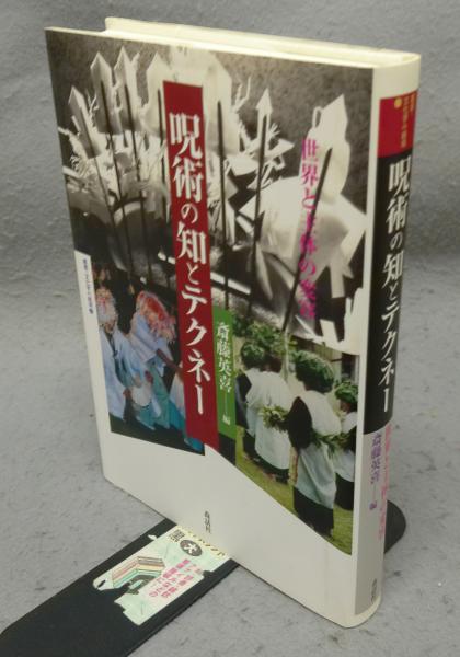 囲碁・筋の基礎 上巻(林海峰) / こもれび書房 / 古本、中古本