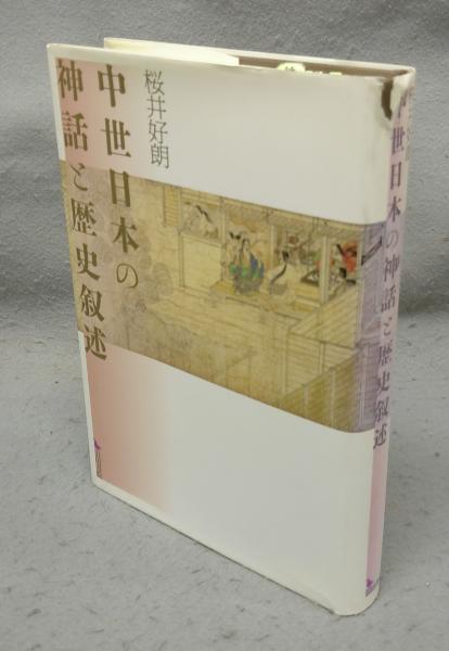 明治百年記念泉譜 東海貨幣研究会 / こもれび書房 / 古本、中古