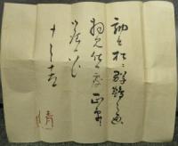 田中訥言　『松鶴図』　掛軸